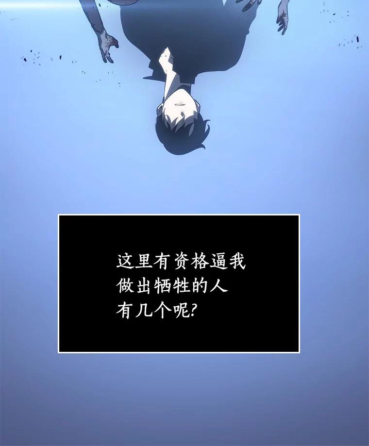全知读者视角 23.审判时刻-2 第90页