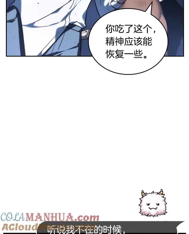 全知读者视角 23.审判时刻-2 第45页