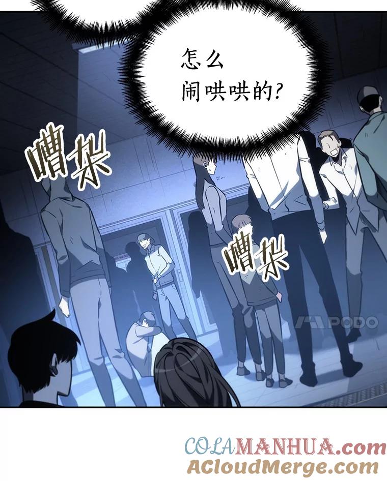 全知读者视角 23.审判时刻-2 第65页