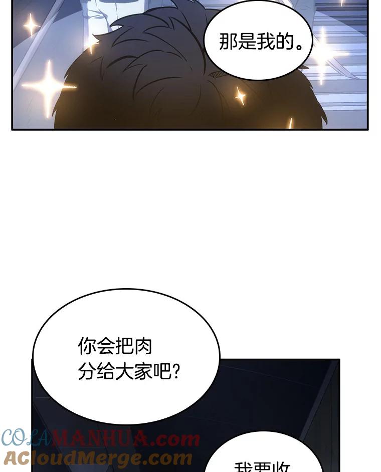 全知读者视角 23.审判时刻-2 第61页