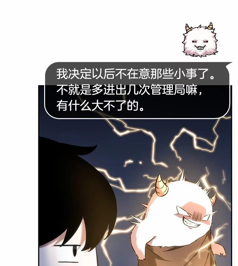 全知读者视角 23.审判时刻-2 第50页