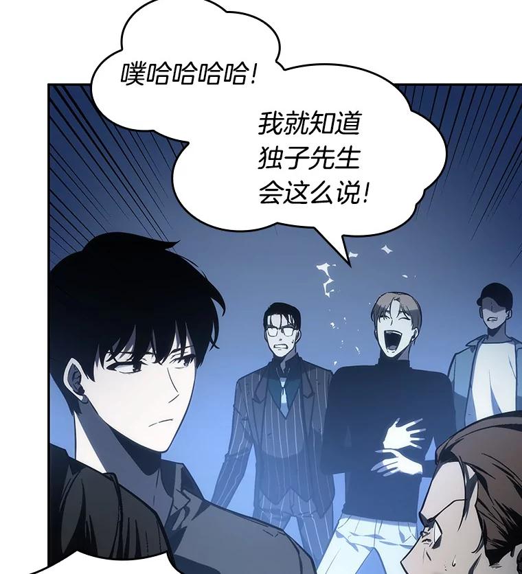 全知读者视角 23.审判时刻-2 第102页