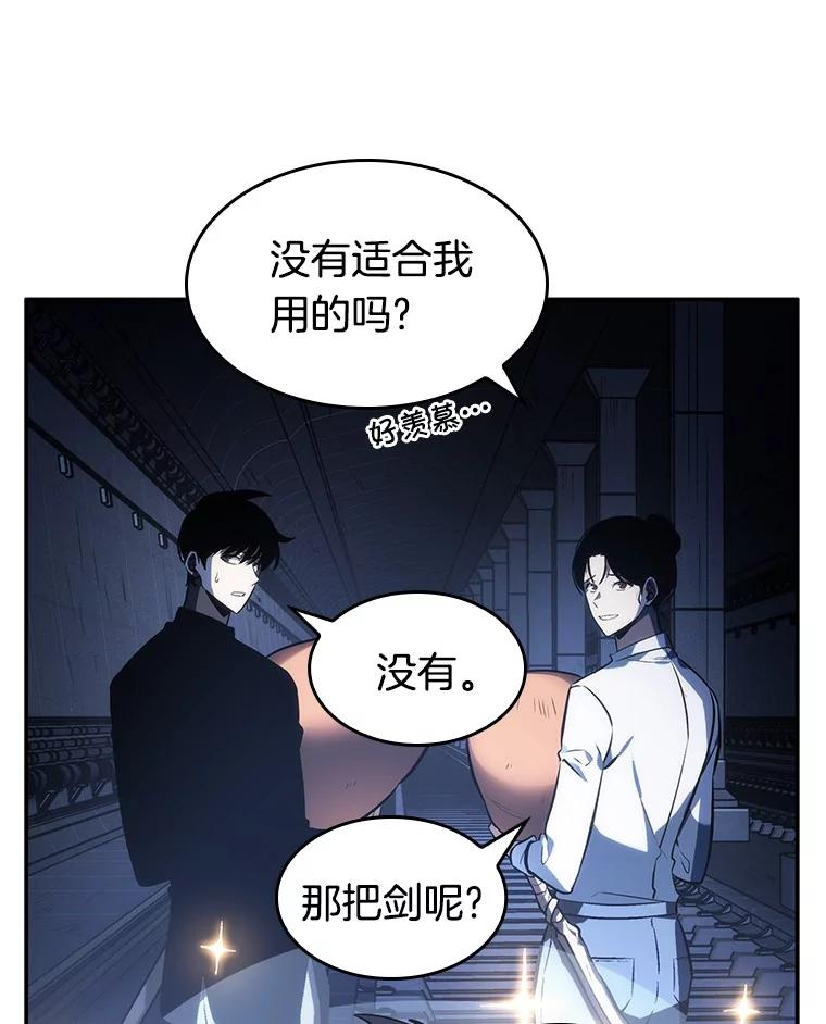 全知读者视角 23.审判时刻-2 第60页