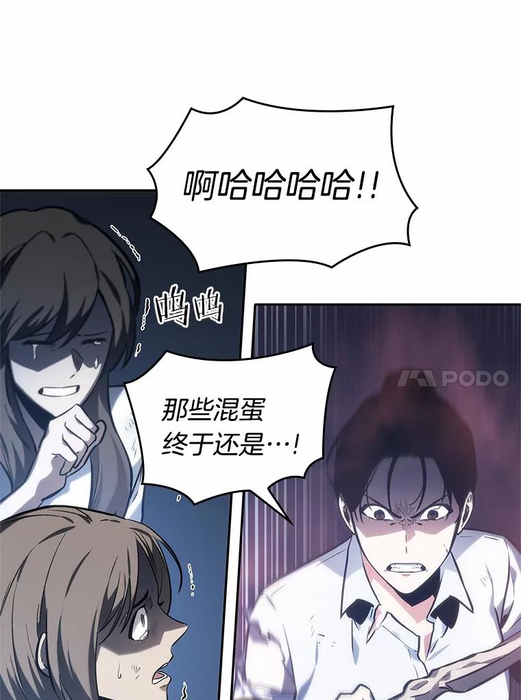 全知读者视角 23.审判时刻-2 第75页