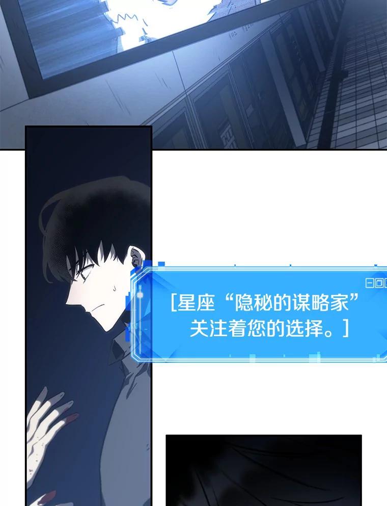 全知读者视角 23.审判时刻-2 第94页