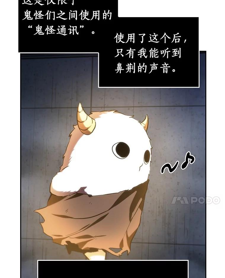 全知读者视角 23.审判时刻-2 第47页