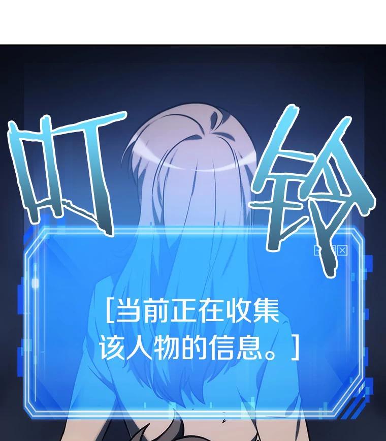 全知读者视角 23.审判时刻-2 第35页