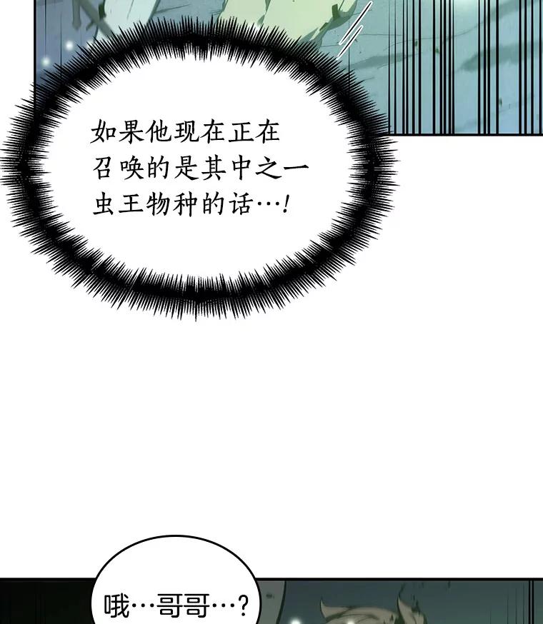 全知读者视角 23.审判时刻-2 第8页