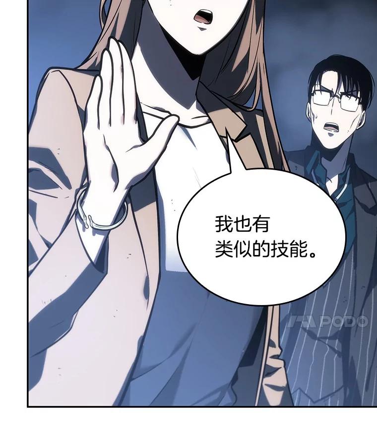 全知读者视角 23.审判时刻-2 第22页