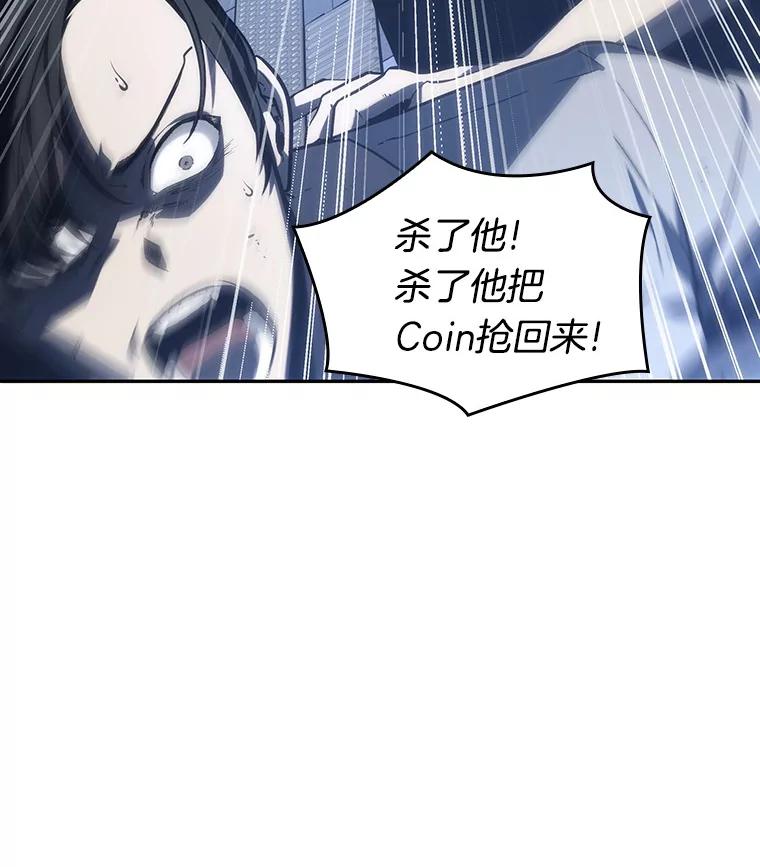 全知读者视角 23.审判时刻-2 第115页