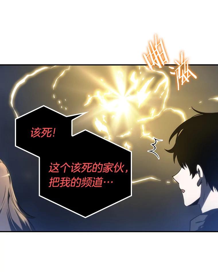 全知读者视角 23.审判时刻-2 第39页