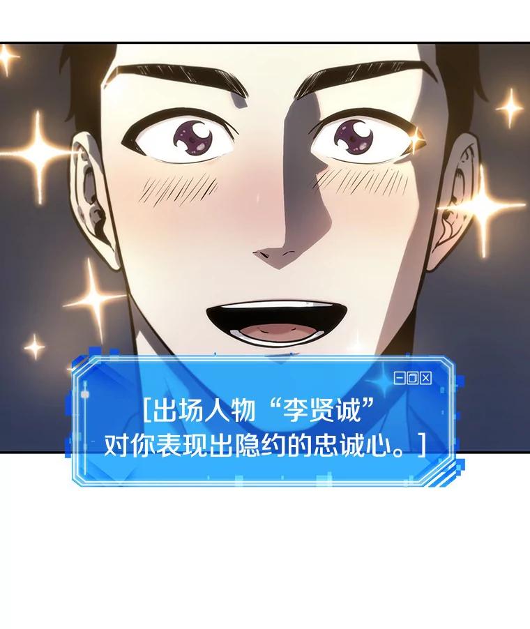 全知读者视角 23.审判时刻-2 第59页
