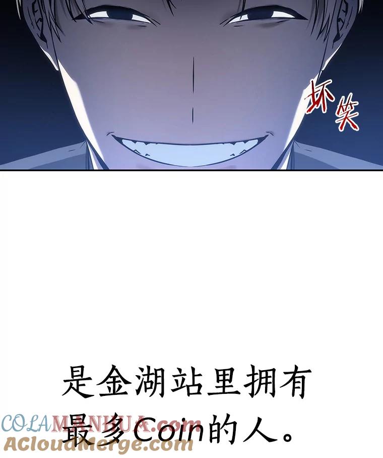 全知读者视角 23.审判时刻-2 第81页