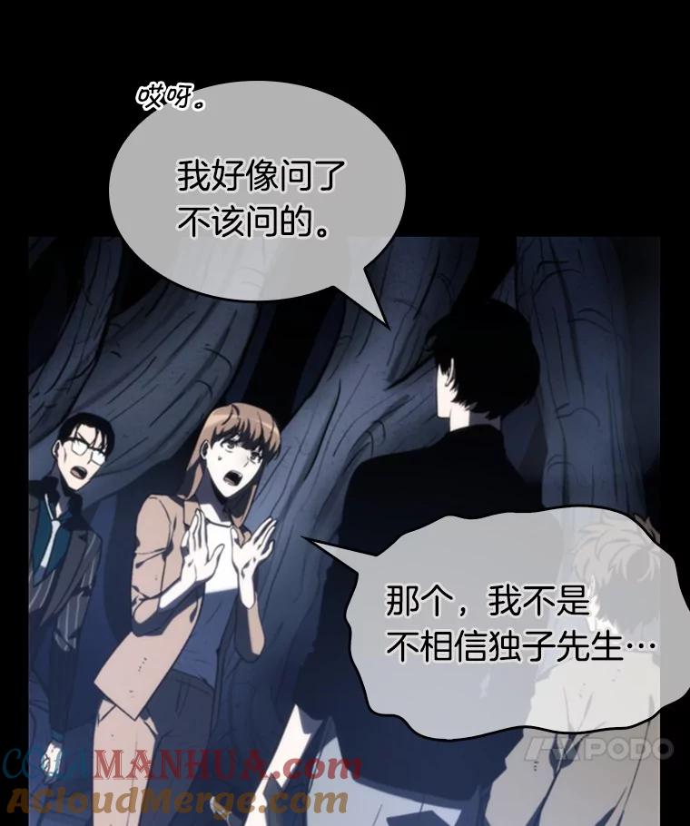 全知读者视角 23.审判时刻-2 第29页