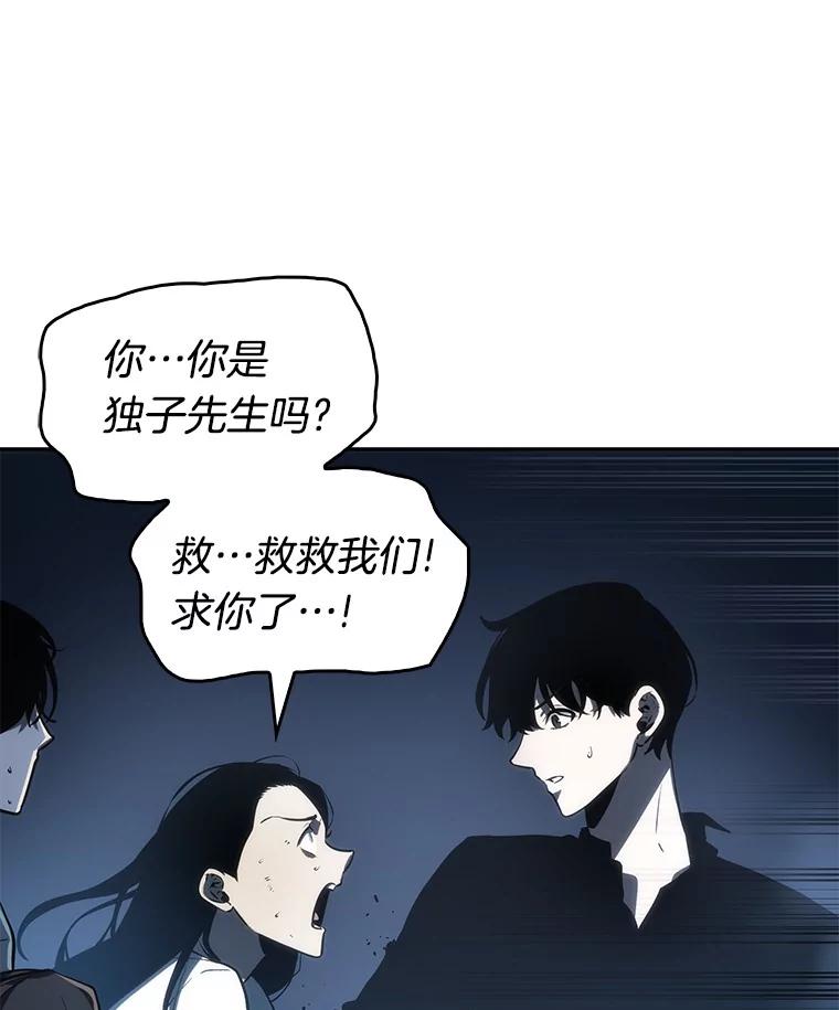 全知读者视角 23.审判时刻-2 第84页