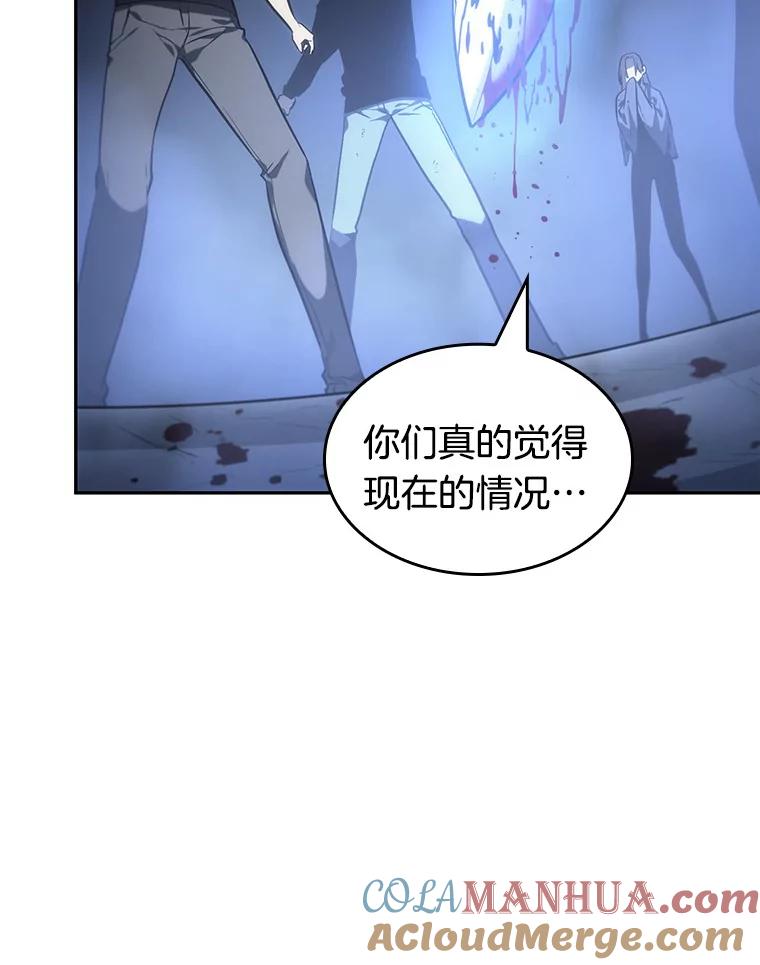 全知读者视角 23.审判时刻-2 第125页