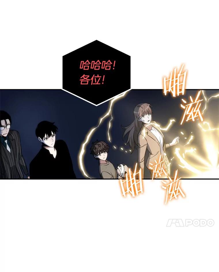 全知读者视角 23.审判时刻-2 第40页
