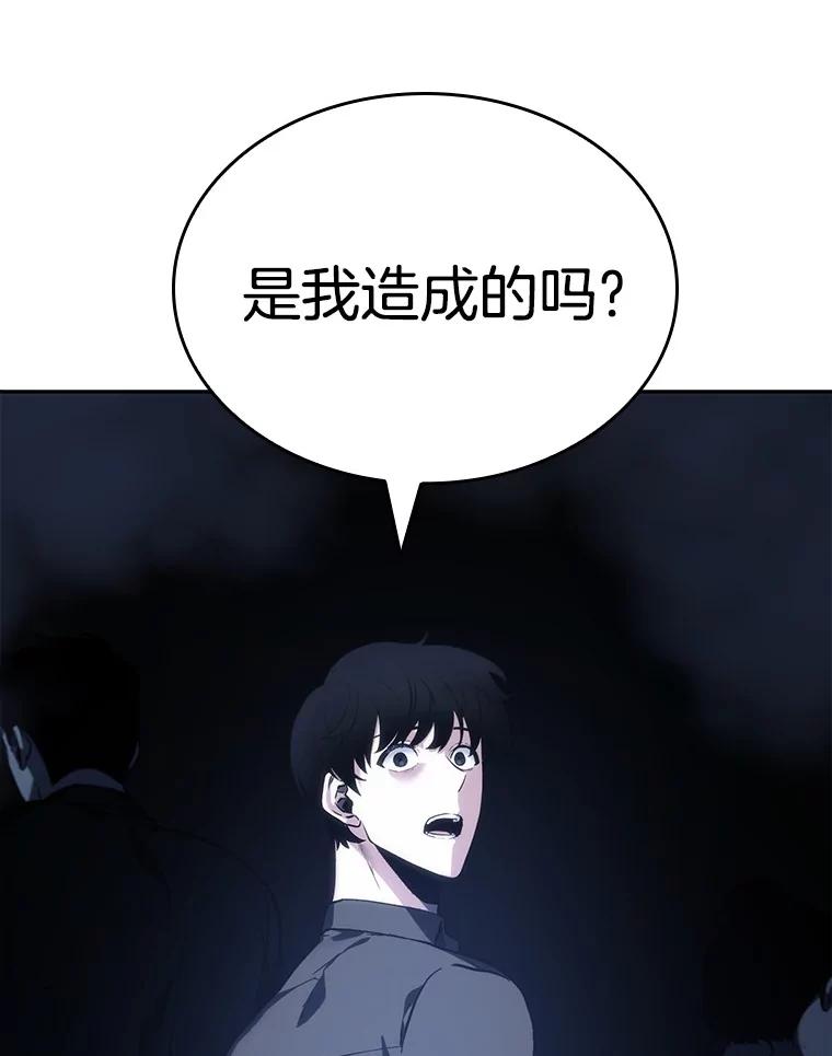 全知读者视角 23.审判时刻-2 第126页