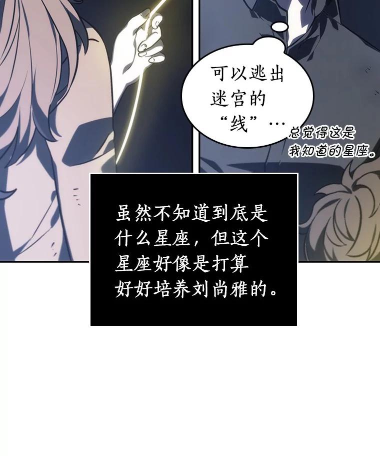 全知读者视角 23.审判时刻-2 第32页