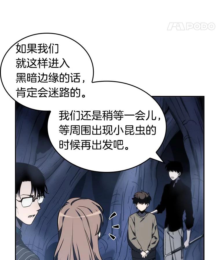 全知读者视角 23.审判时刻-2 第19页