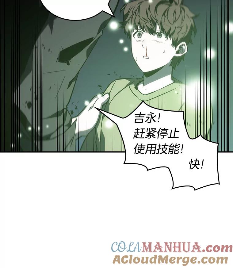 全知读者视角 23.审判时刻-2 第9页