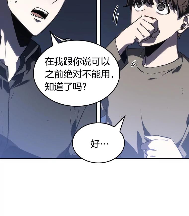 全知读者视角 23.审判时刻-2 第18页