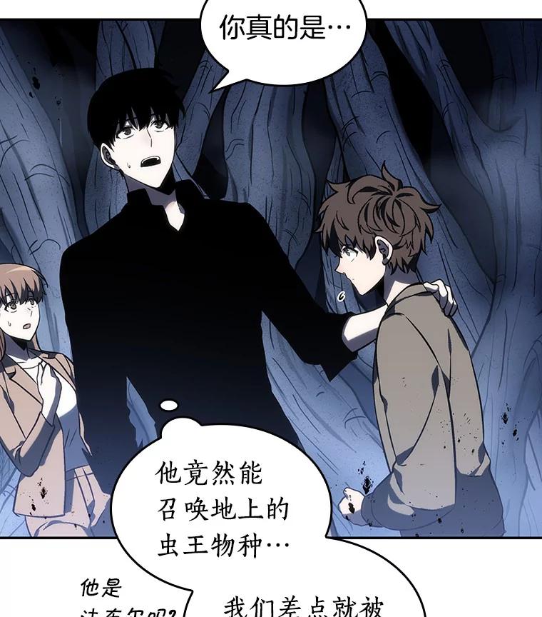 全知读者视角 23.审判时刻-2 第16页