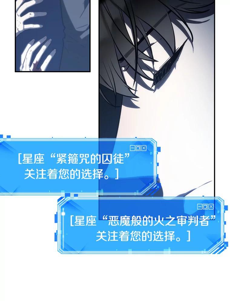 全知读者视角 23.审判时刻-2 第95页