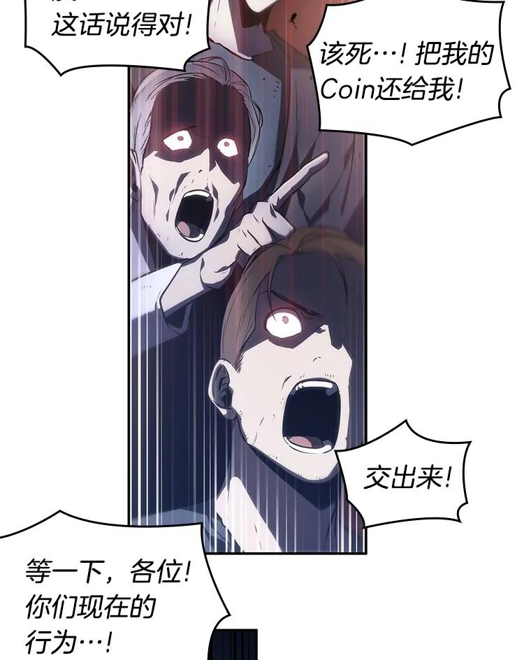 全知读者视角 23.审判时刻-2 第106页