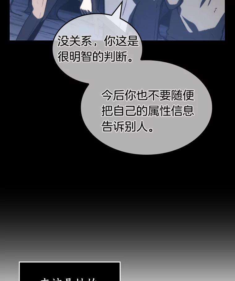 全知读者视角 23.审判时刻-2 第30页