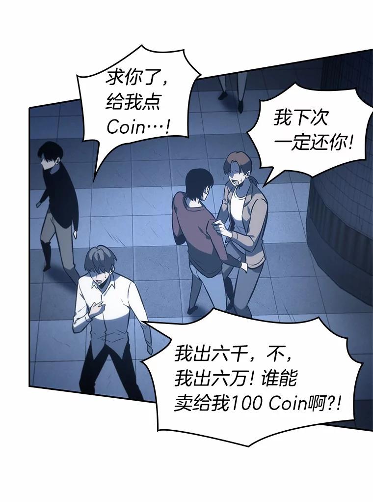 全知读者视角 23.审判时刻-2 第70页