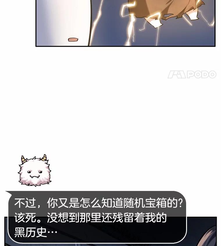 全知读者视角 23.审判时刻-2 第51页