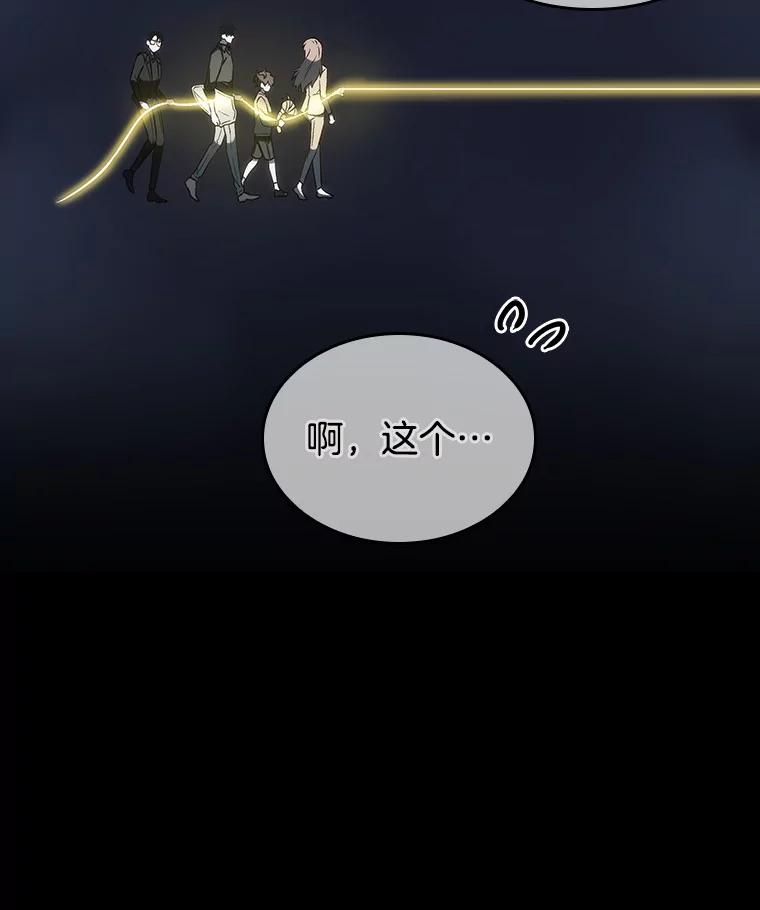 全知读者视角 23.审判时刻-2 第28页