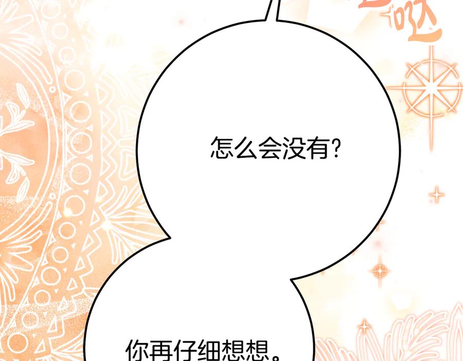 《刻薄公爵家的合约女儿》第25话 崽崽受伤 第180页