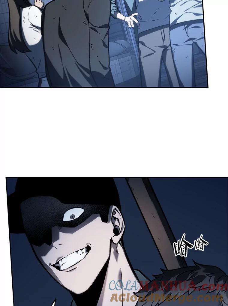 全知读者视角 23.审判时刻-2 第73页