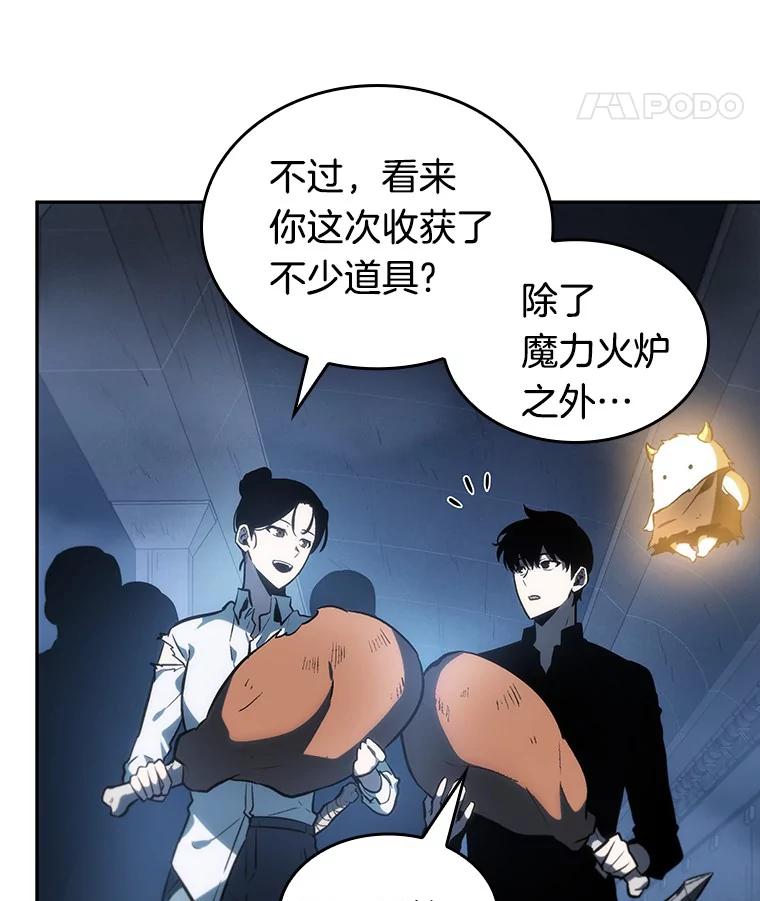 全知读者视角 23.审判时刻-2 第55页