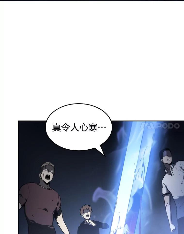 全知读者视角 23.审判时刻-2 第124页
