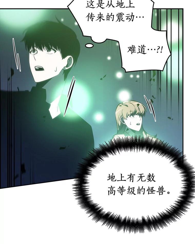 全知读者视角 23.审判时刻-2 第6页