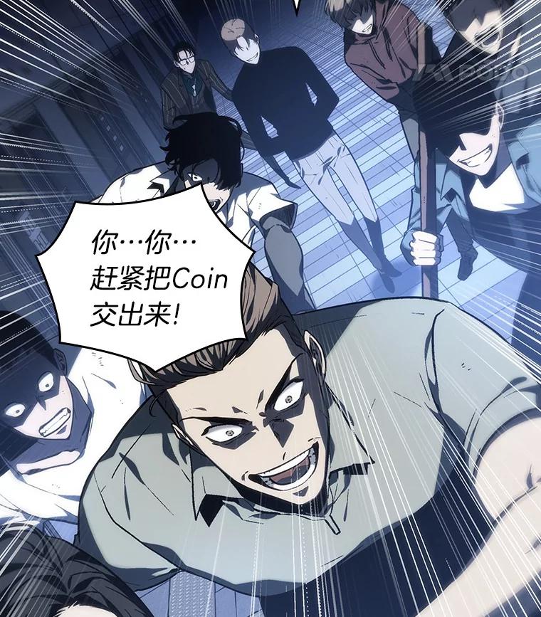 全知读者视角 23.审判时刻-2 第114页