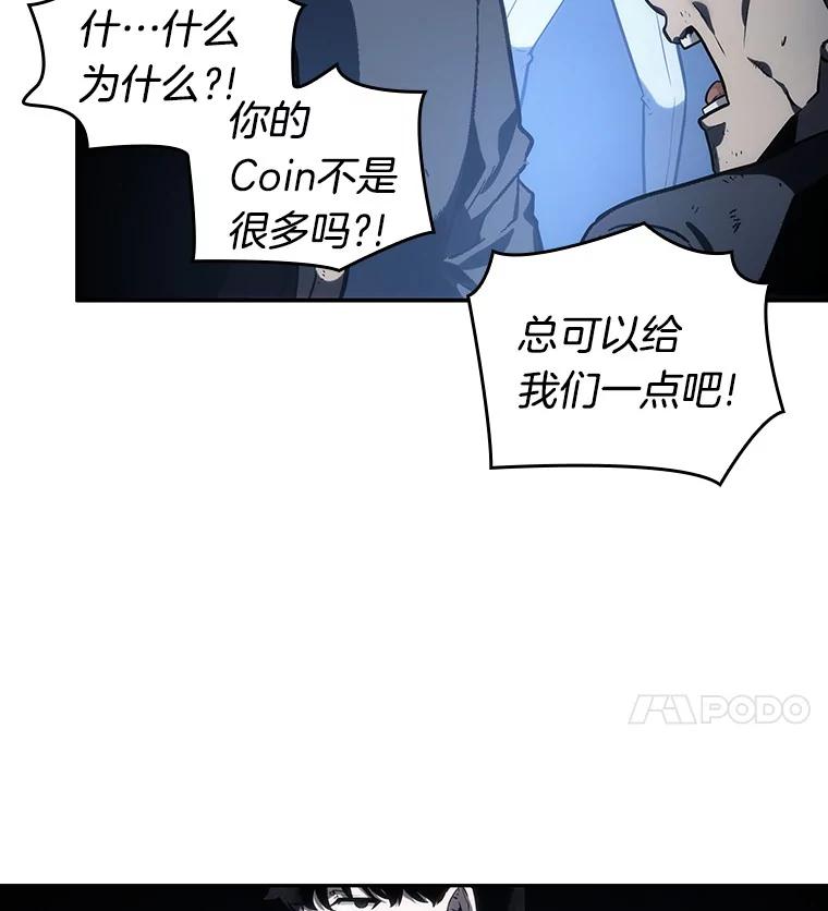 全知读者视角 23.审判时刻-2 第103页