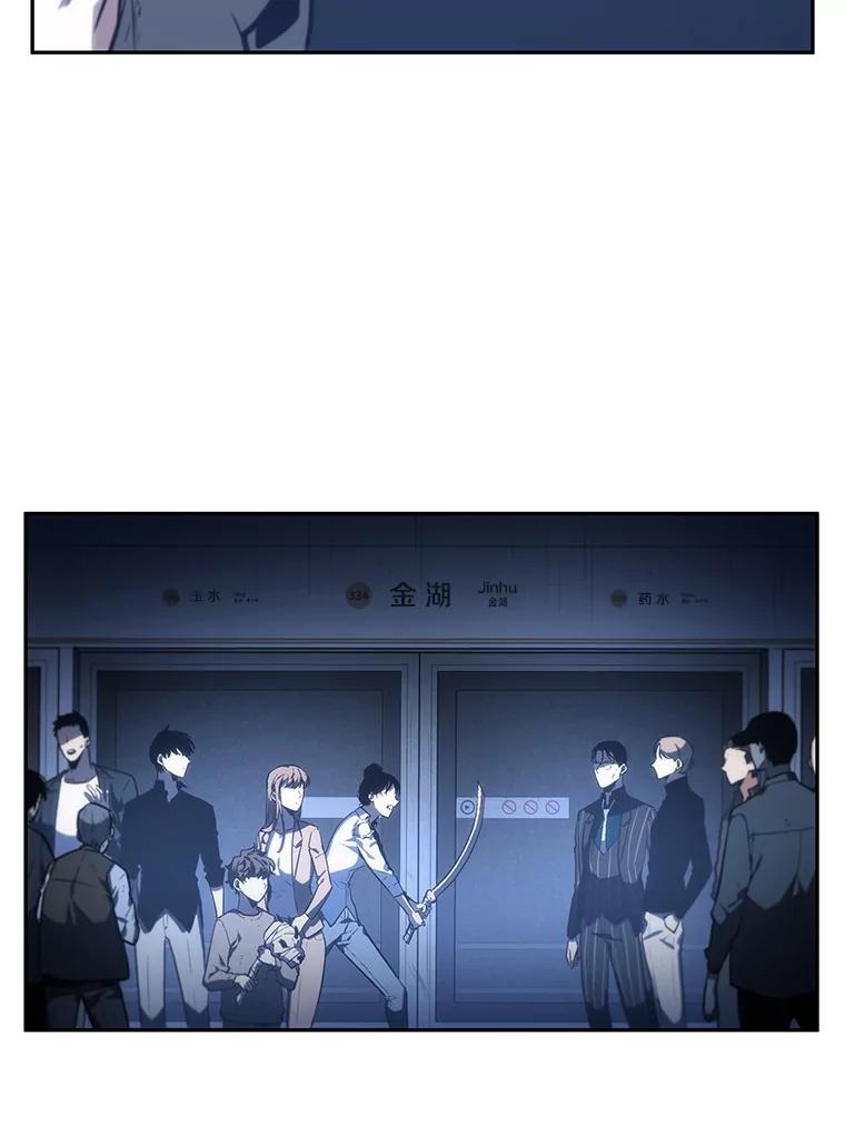 全知读者视角 23.审判时刻-2 第111页