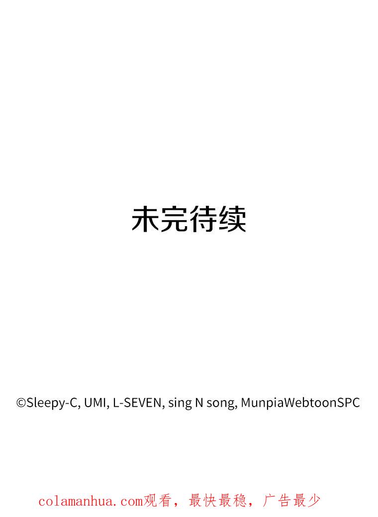 全知读者视角 23.审判时刻-2 第128页