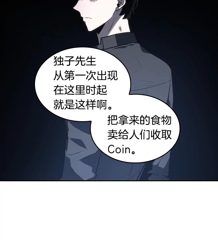 全知读者视角 23.审判时刻-2 第104页