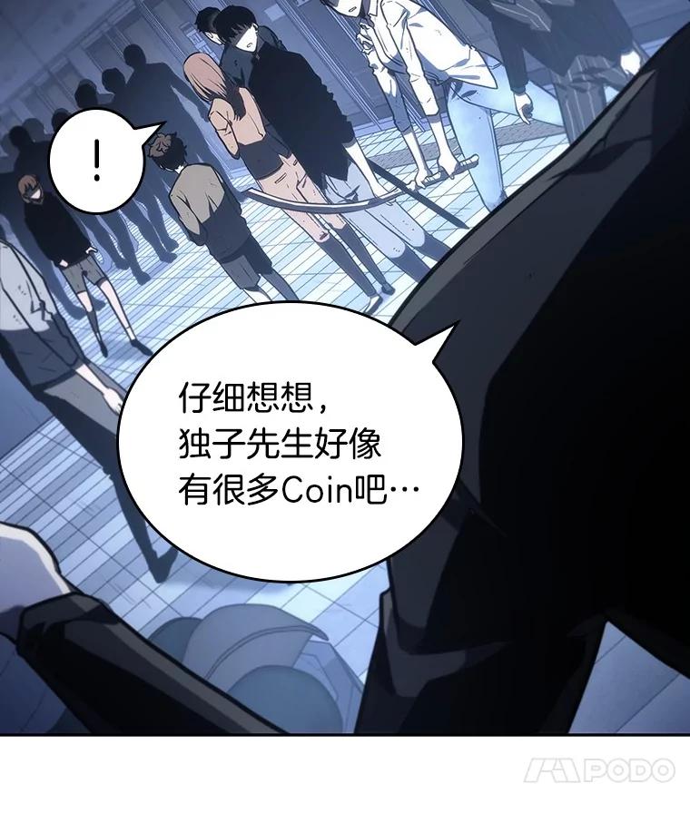 全知读者视角 23.审判时刻-2 第78页