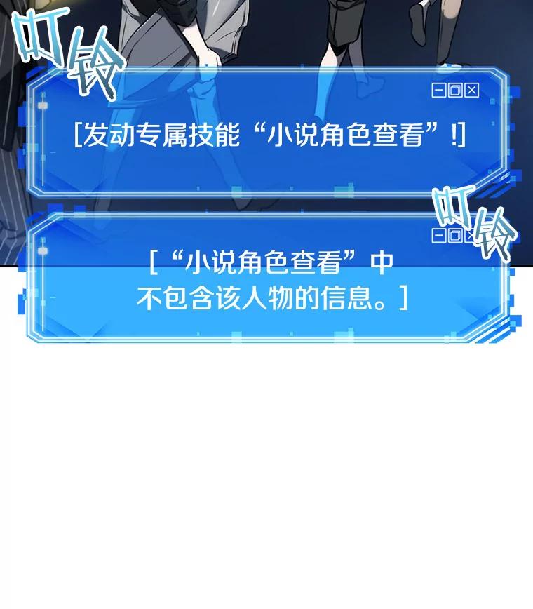全知读者视角 23.审判时刻-2 第34页
