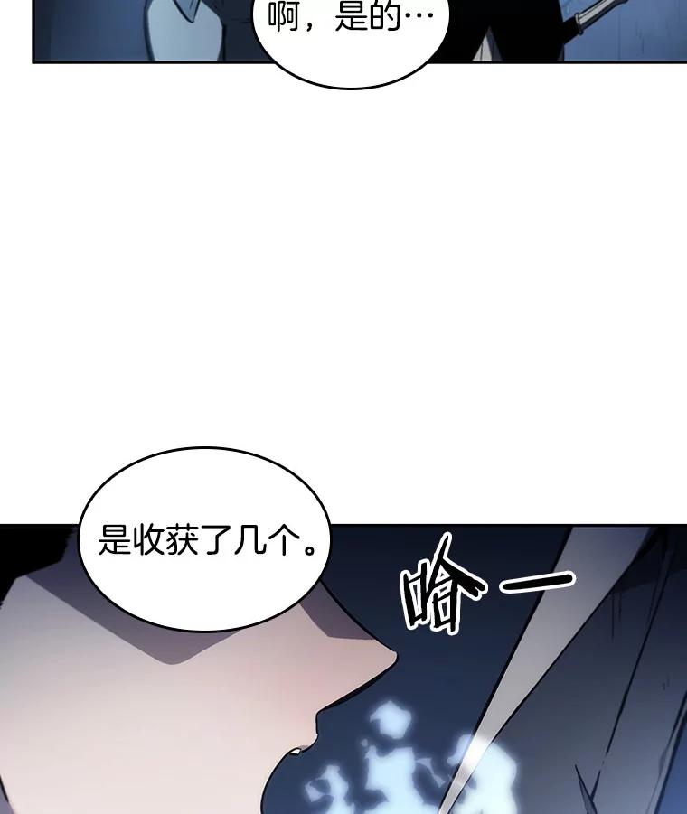 全知读者视角 23.审判时刻-2 第56页