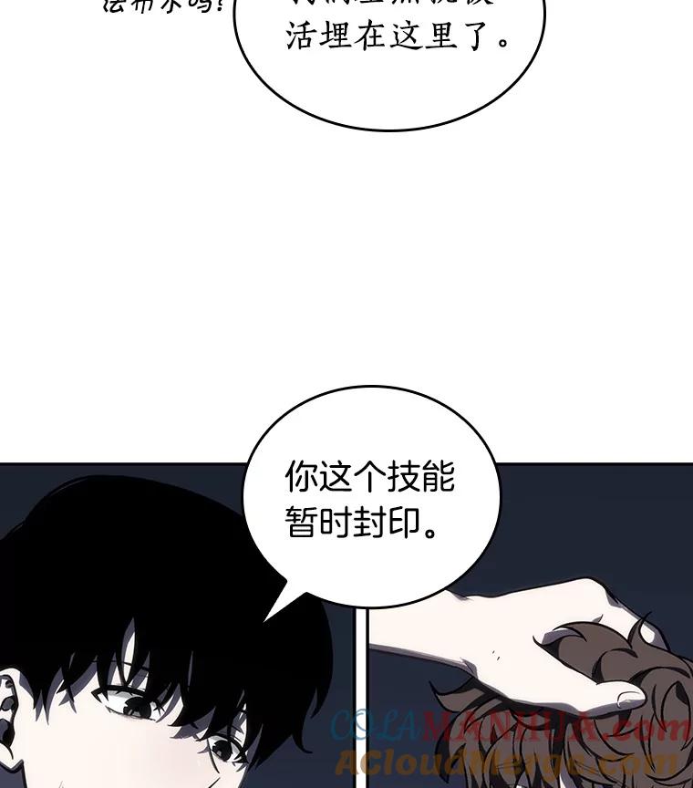 全知读者视角 23.审判时刻-2 第17页