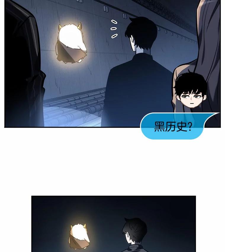 全知读者视角 23.审判时刻-2 第52页