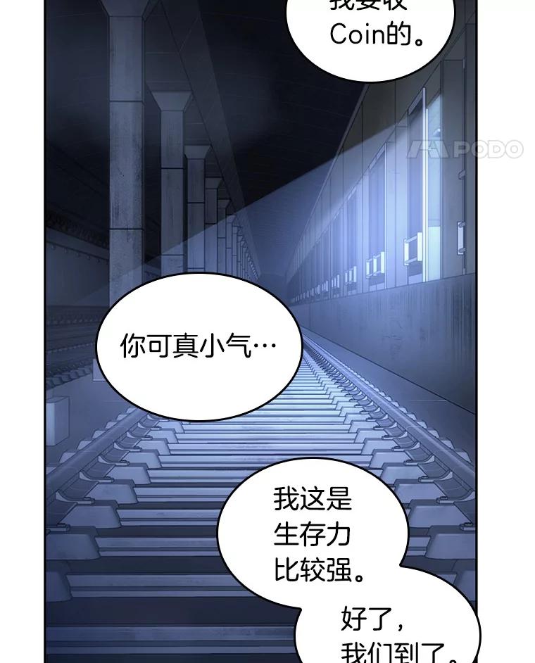 全知读者视角 23.审判时刻-2 第62页