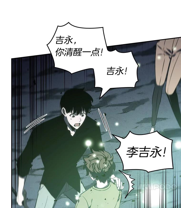 全知读者视角 23.审判时刻-2 第7页